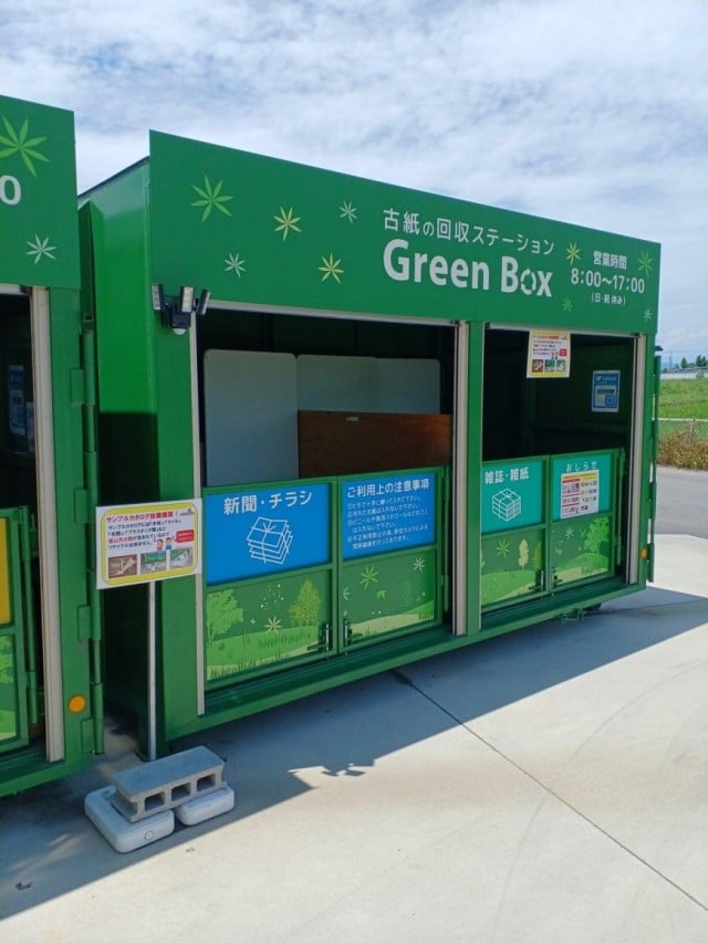 GreenBox　POP