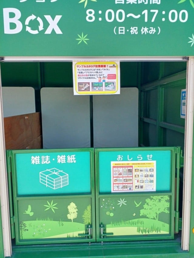 GreenBox②