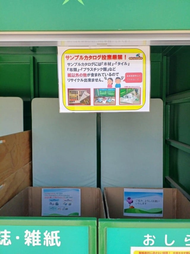 GreenBox③